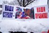 В Перми прошел митинг «Антимайдан».