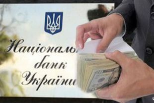 Нацбанк