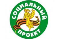 Логотип соцпроекта.