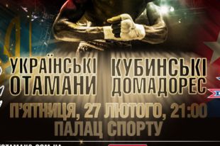 Атаманы