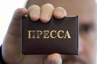 Пресса
