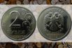 В 2002 году произошли изменения во внешнем виде многих монет, таких как 1 рубль, 2 рубля, 5 рублей. Это случилось по причине утверждения новой эмблемы Банка России. Сегодня цена на монету в 2 рубля (ММД) этого года равняется почти 13 тысячам.