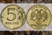 5 рублей 1999 года были обнаружены несколько лет назад. До сих пор эта монета остается уникальной, хотя многие коллекционеры отмечали, что слышали о такой и ранее, но в живую никогда не видели. Цена на нее в сети тоже есть и тоже составляет 100 тысяч рублей.