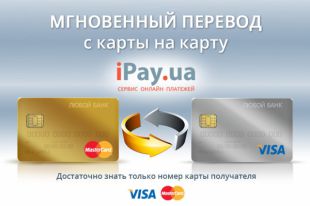 iPay.ua