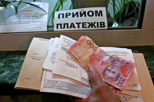 Платежи за ЖКУ