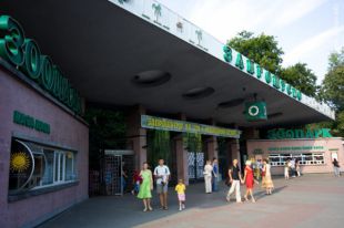 Киевский зоопарк