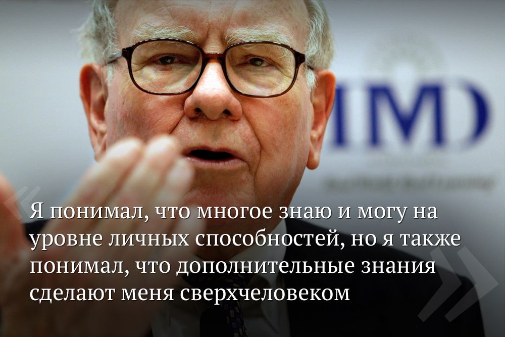Кроме того, Баффет никогда не покупает акции Yahoo, Priceline, Amazon.com, Lucen, CMGI и других высокотехнологичных компаний, считая их не надежными и предпочитая им компании, производящие такие продукты, которые будут необходимы человеку всегда, например продукты питания, одежда, сырье и так далее.
