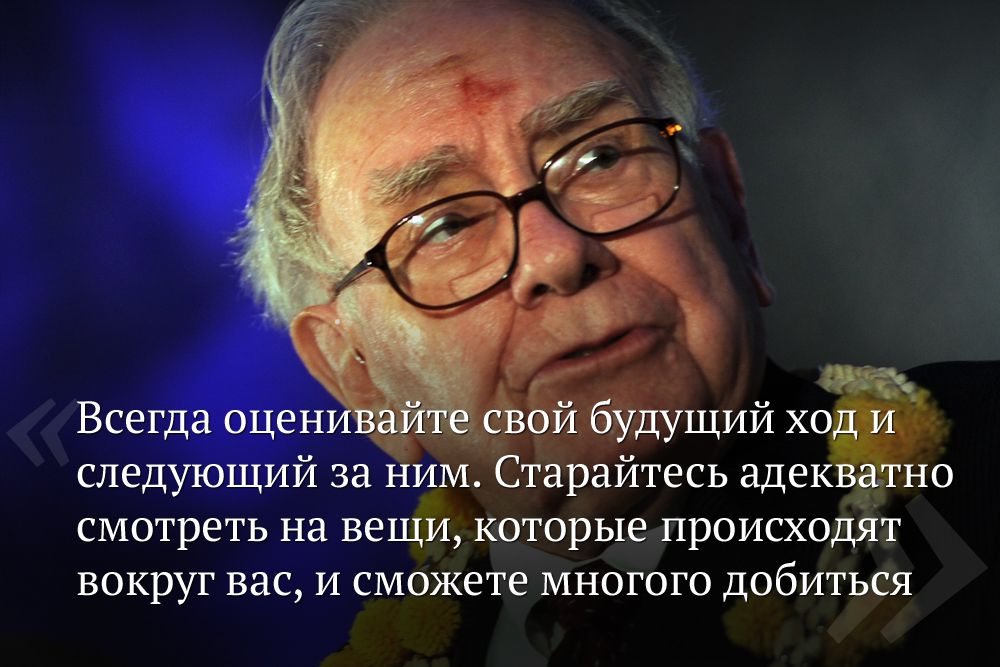 $19,9 млрд составила чистая прибыль Berkshire за 2014 год (рекордный показатель в ее истории); выручка увеличилась на 7%, до 194,7 млрд. $63,3 млрд составляли денежные резервы компании (денежные средства и их эквиваленты) на конец 2014 года. Сейчас акции Berkshire стоят $221,18 тыс. за штуку, что в полтора раза выше балансовой стоимости в расчете на акцию.