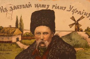 Тарас Шевченко
