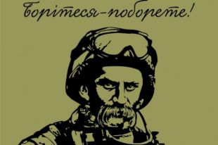 Тарас Шевченко