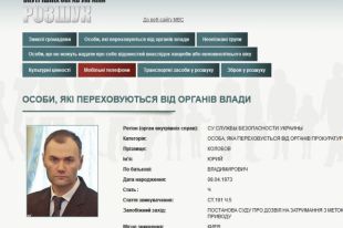 Разыскиваемый Колобов