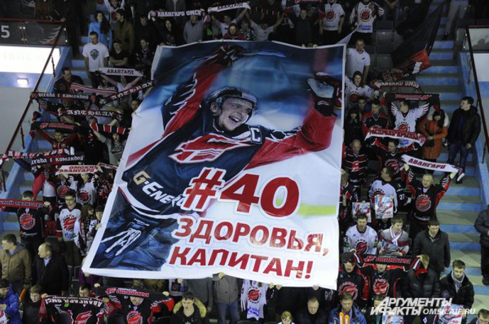 Фан-сектор омичей растянул баннер в поддержку Сергея Калинина.