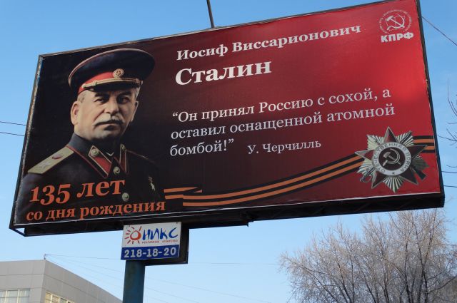 Изображения Сталина все же появились на улицах российских городов