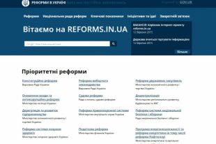 Сайт реформ