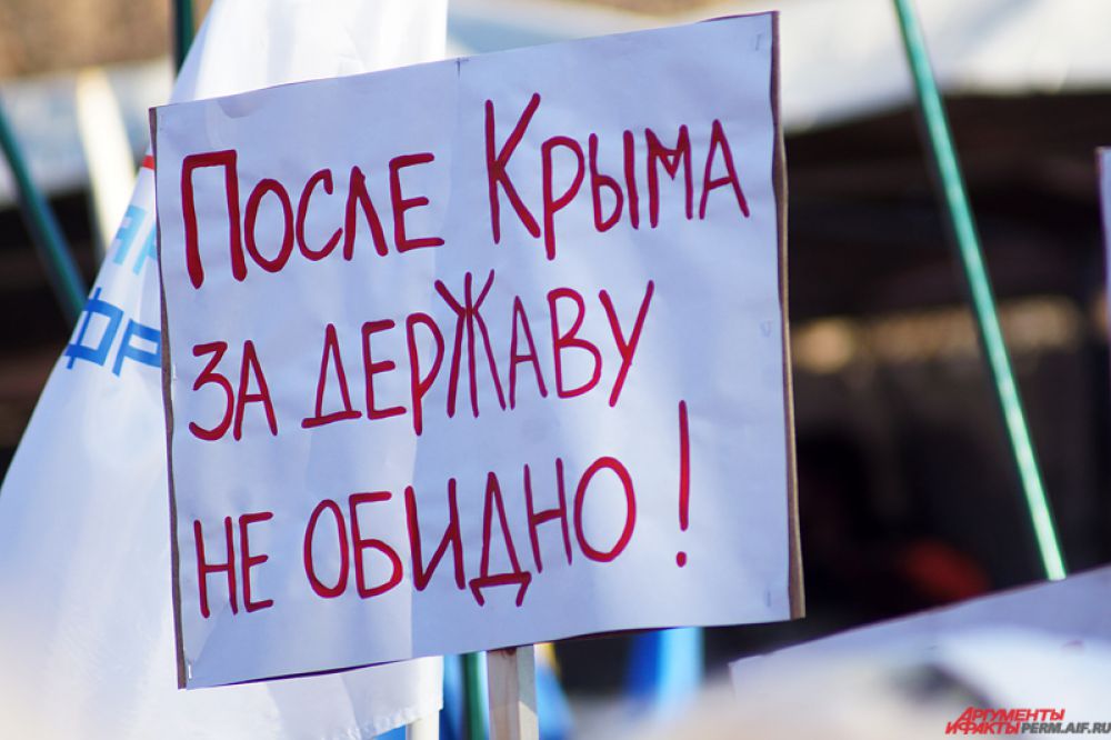Один из плакатов митинга.