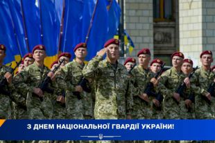 Нацгвардия