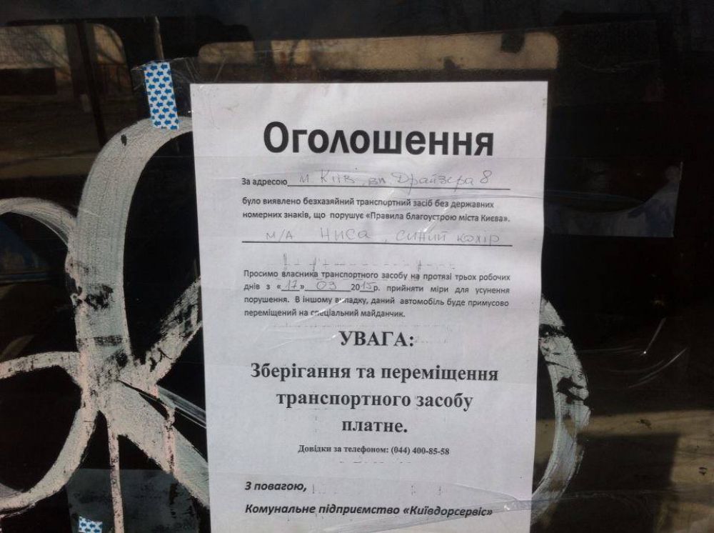 Заброшенные машины на территории Киева