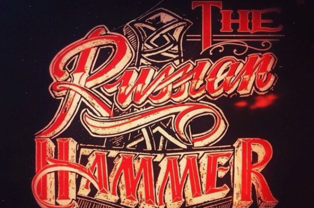 «Russian Hammer» - новый логотип тяжеловеса из Волгодонска.