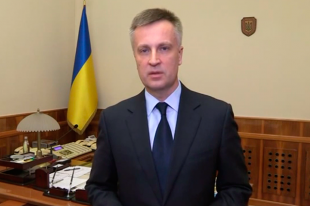 Валентин Наливайченко