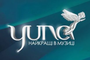 Премия YUNA