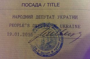 Диппаспорт