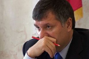 Аваков