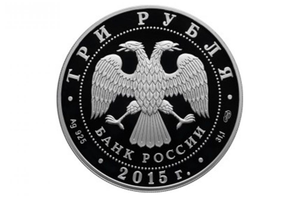 Серебряная монета номиналом 3 рубля имеет диаметр 39,0 мм.