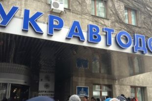 Укравтодор