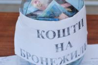 Сбор денег