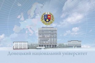 ДонНУ