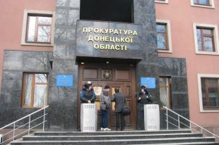 Прокуратура Донецкой области