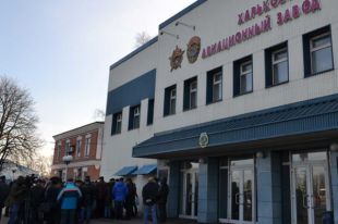 Харьковский авиазавод