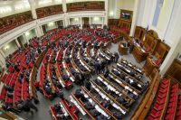 Верховная Рада