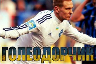 Лукаш Теодорчик
