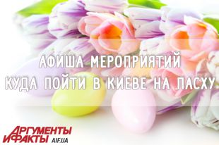 Афиша