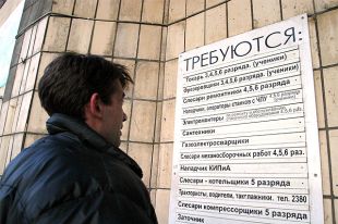 Омичи ищут работу будучи трудоустроенными.