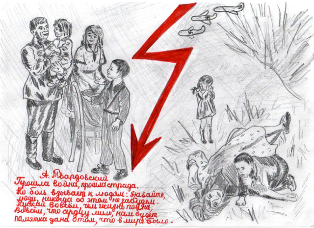 Участник №23. Московский Алексей, п. Озёрный, Братский район