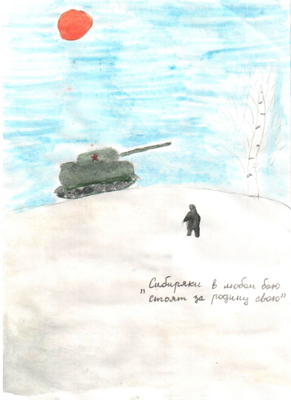 Участник №38. Богомякова Ира