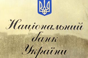 Национальный банк Украины
