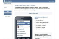 Вконтакте
