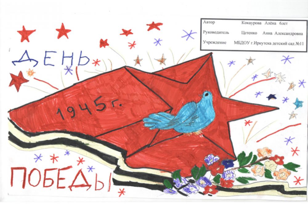 Участник №132. Кокаурова Алёна, 6 лет