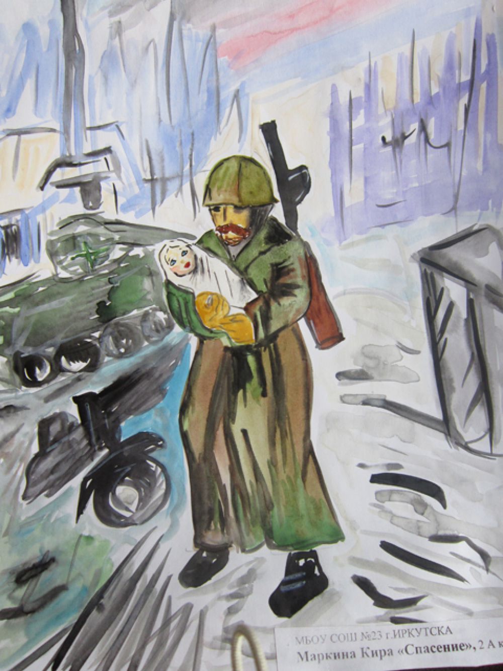 Участник №71. Маркина Кира, 9 лет. "Спасение"