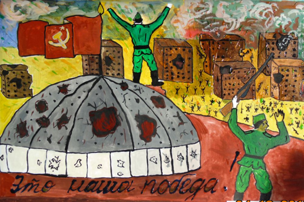Участник №121. Лашук Матвей, ученик 5 класса МБОУ Батаминская СОШ, 11 лет. «Это наша ПОБЕДА!»