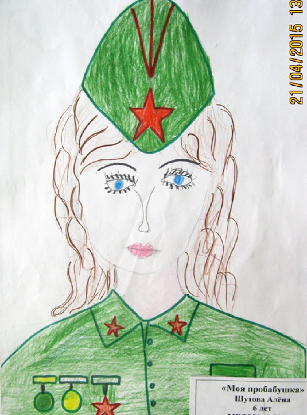 Участник №185. Шутова Алена, детский сад №150