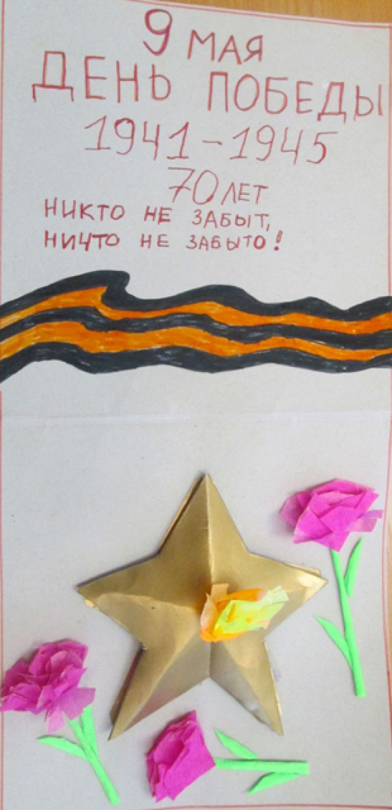 Участник №209. Цырендондоков Арсалан, 7 лет,  детский сад №114.