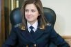 В десятку лидеров попала прокурор Крыма Наталья Поклонская, оказавшись на почетном десятом месте.