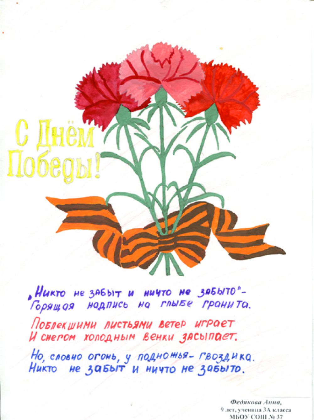 Участник №374. Федякина Анна