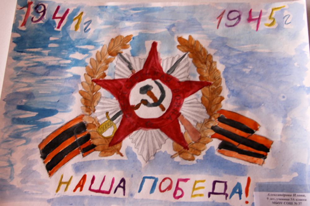 Участник №367. Александрова Илона