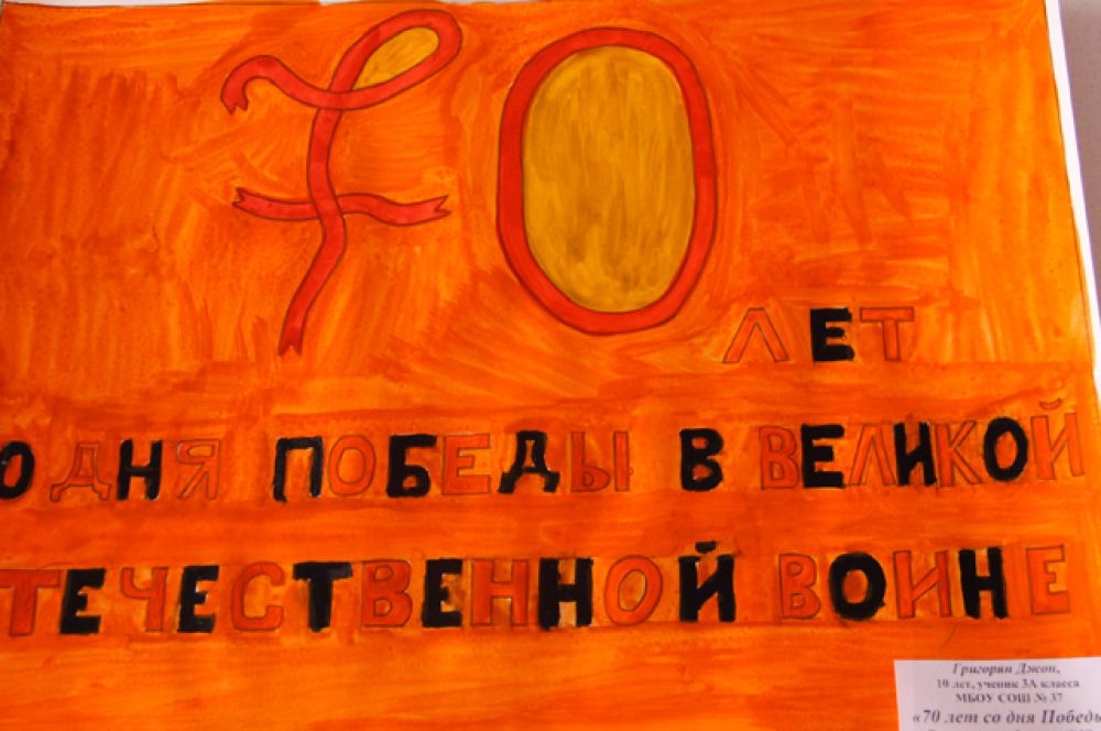 Участник №368. ГригорянДжон