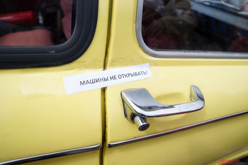 Машины нельзя было открывать.